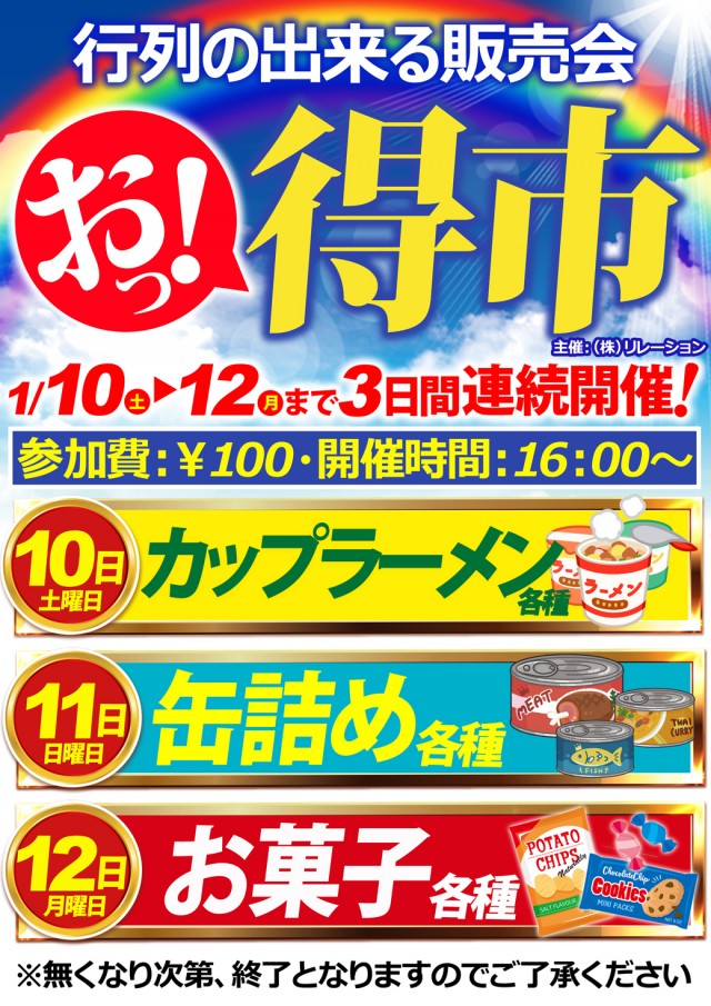 ベガスベガス酒田泉店の最新情報画像