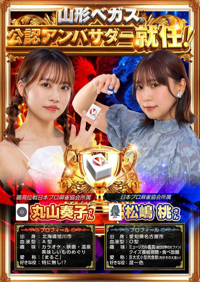 ベガスベガス酒田泉店の最新情報画像