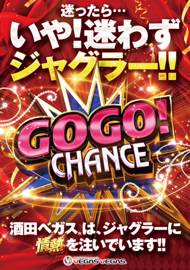ベガスベガス酒田泉店の最新情報画像