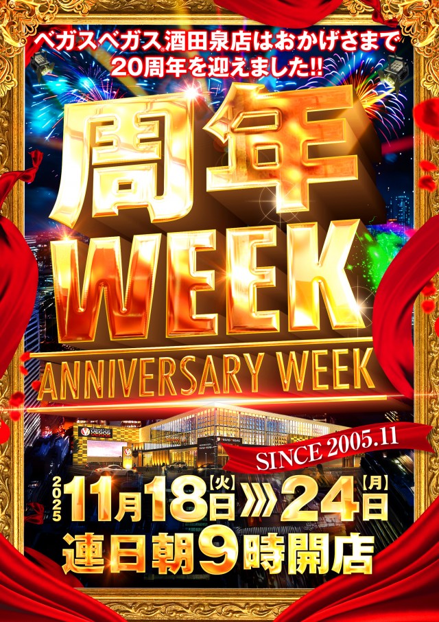 ベガスベガス酒田泉店の最新情報画像