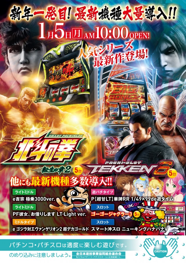 大井ニュー東京 東口店の最新情報画像