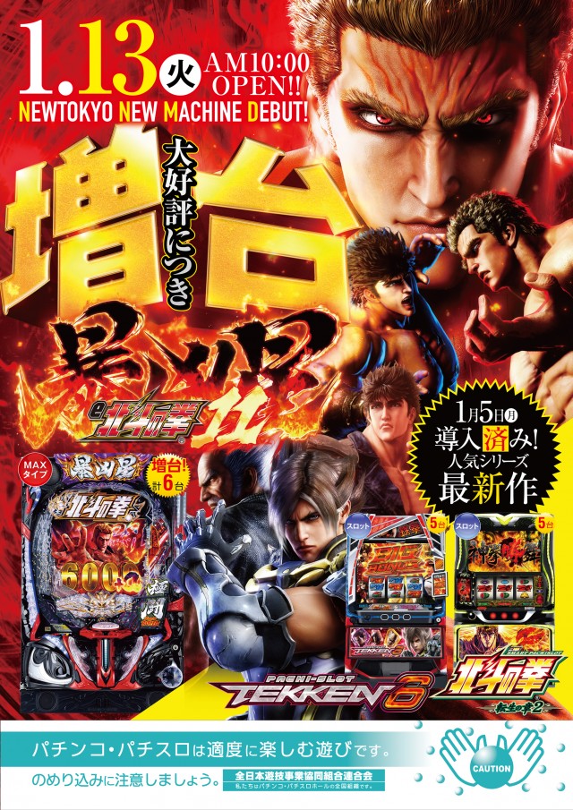 大井ニュー東京　東口店の最新情報画像