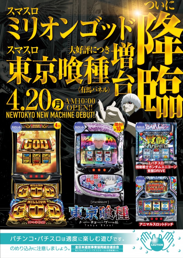 大井ニュー東京　東口店の最新情報画像