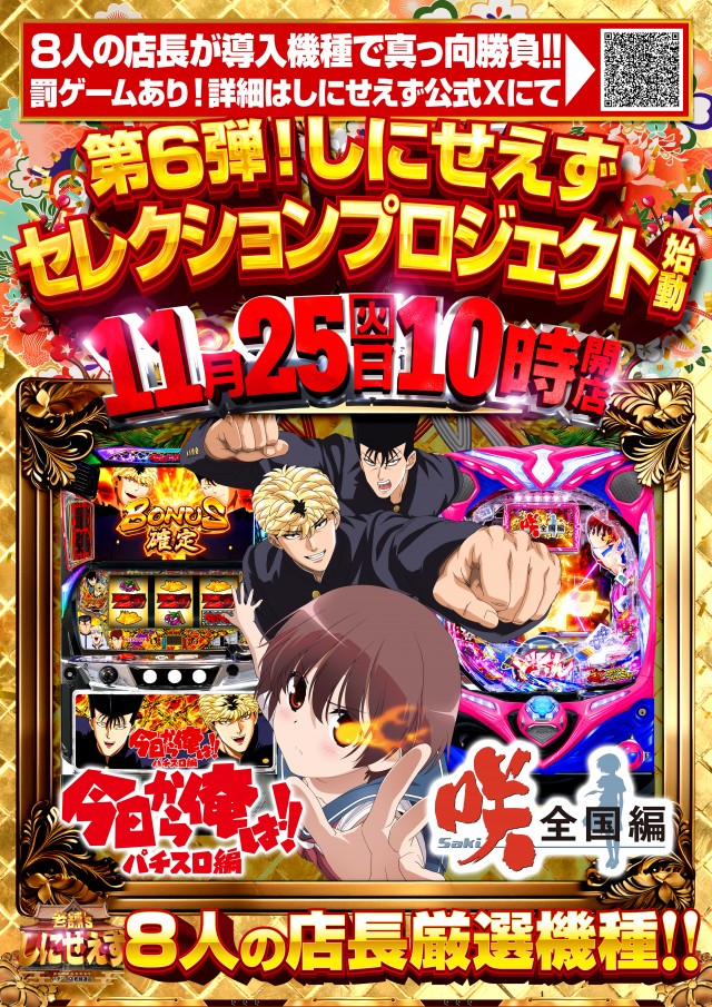 大井ニュー東京 東口店の最新情報画像