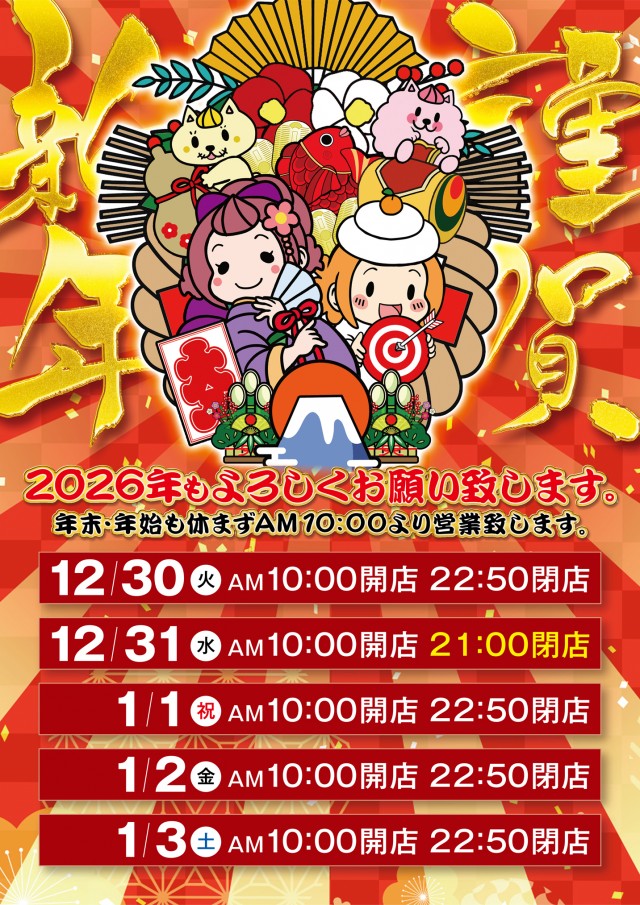 大井ニュー東京　東口店の最新情報画像