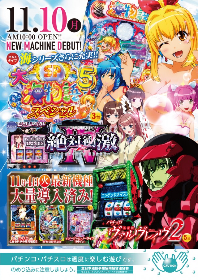 大井ニュー東京 東口店の最新情報画像