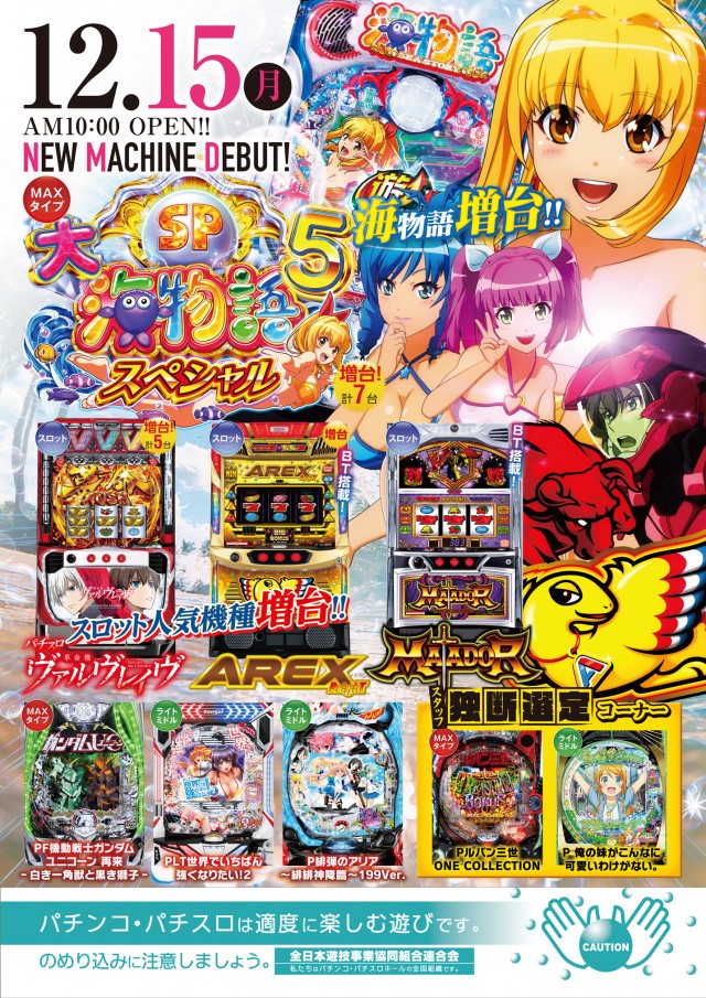 大井ニュー東京　東口店の最新情報画像