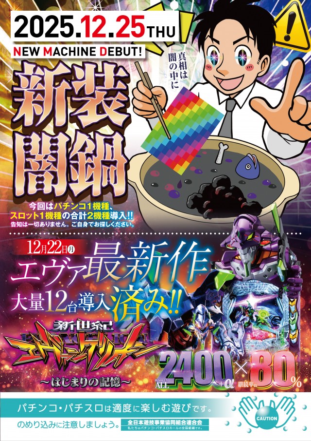 大井ニュー東京　東口店の最新情報画像
