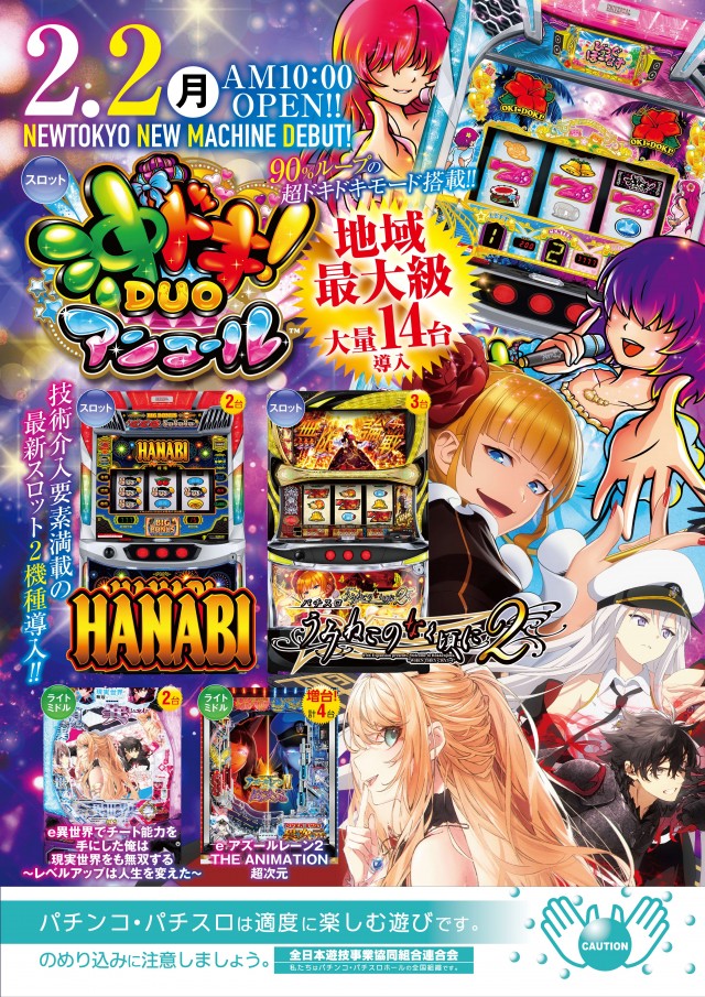 大井ニュー東京　東口店の最新情報画像