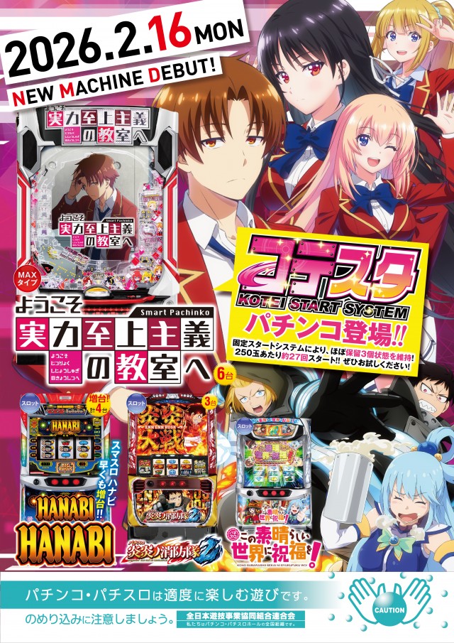 大井ニュー東京　東口店の最新情報画像