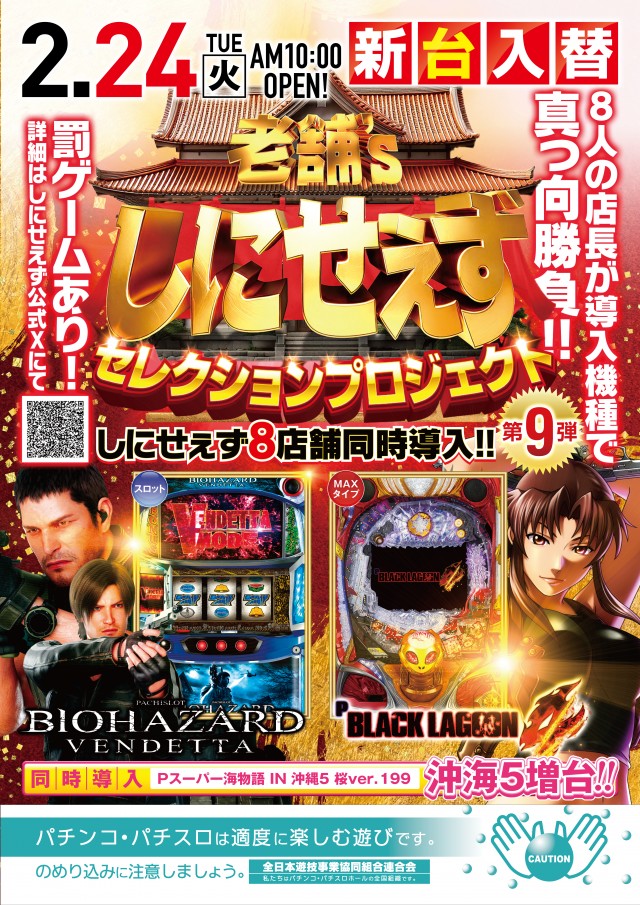 大井ニュー東京　東口店の最新情報画像