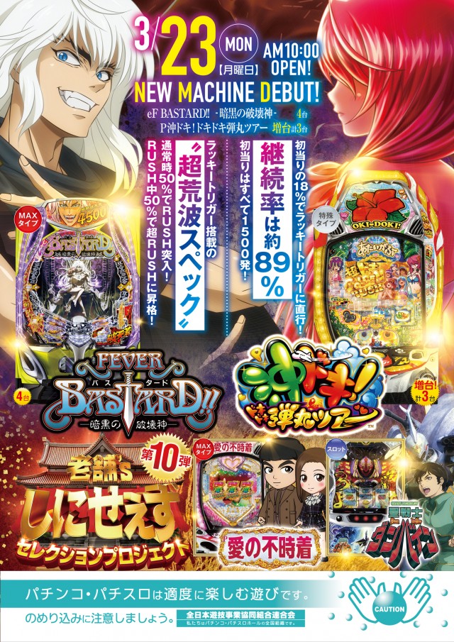 大井ニュー東京 東口店の最新情報画像