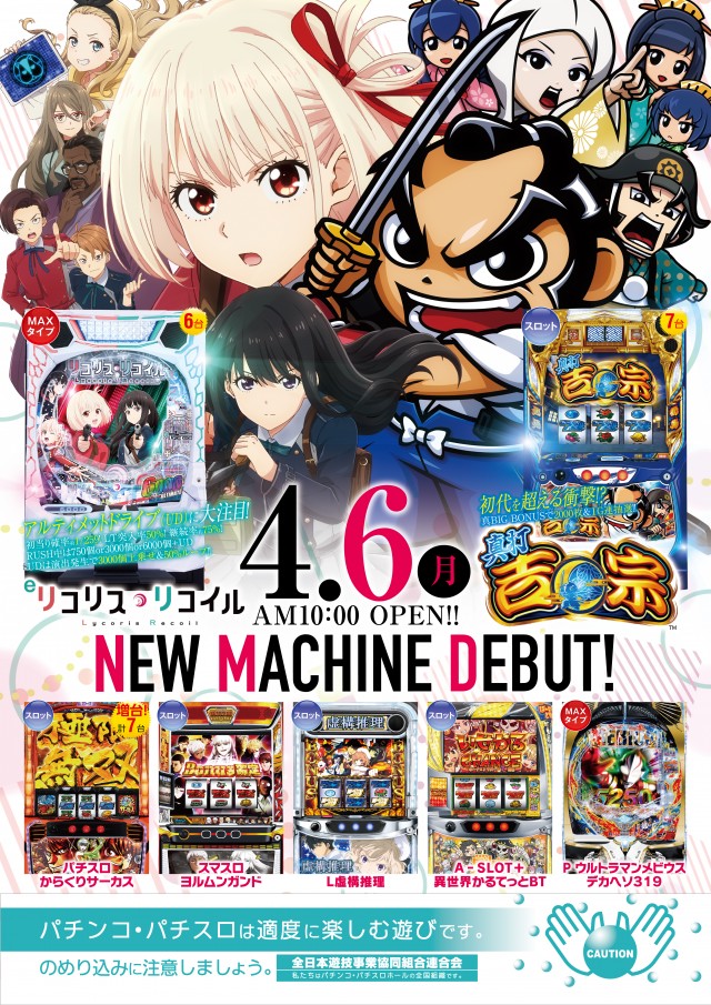 大井ニュー東京 東口店の最新情報画像