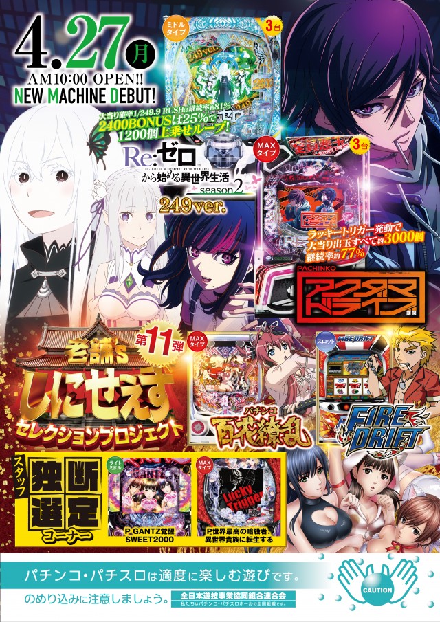 大井ニュー東京　東口店の最新情報画像