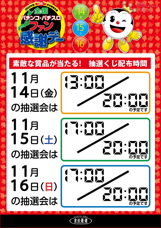 大井ニュー東京 東口店の最新情報画像