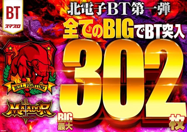 大井ニュー東京　東口店の最新情報画像