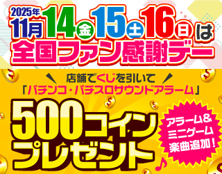 大井ニュー東京 東口店の最新情報画像