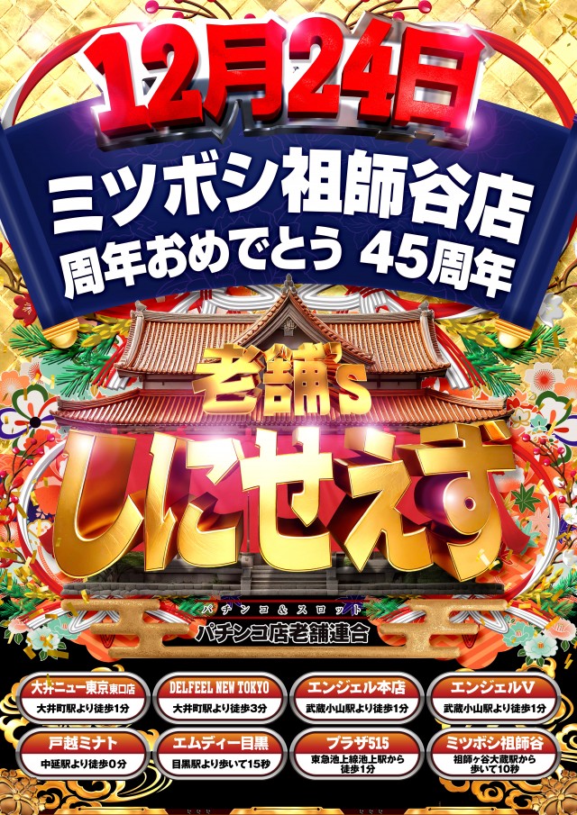 大井ニュー東京　東口店の最新情報画像