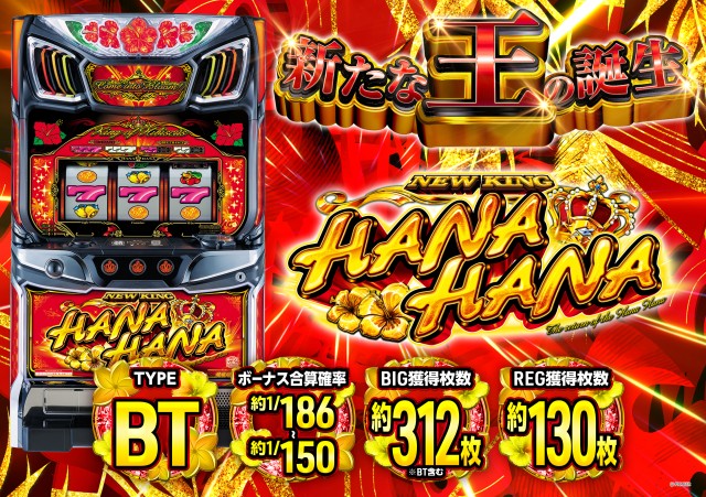 大井ニュー東京 東口店の最新情報画像