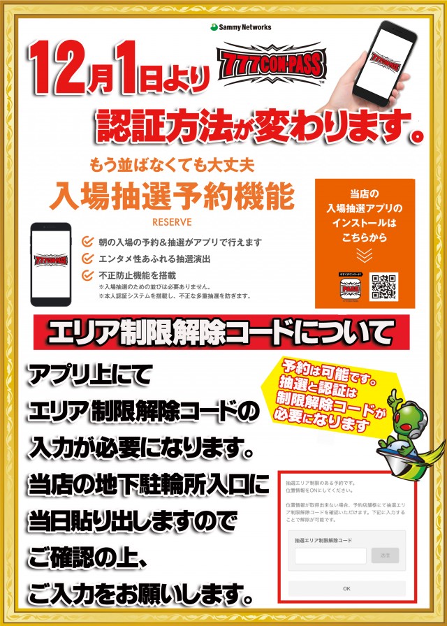 大井ニュー東京　東口店の最新情報画像