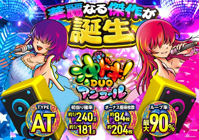 大井ニュー東京　東口店の最新情報画像