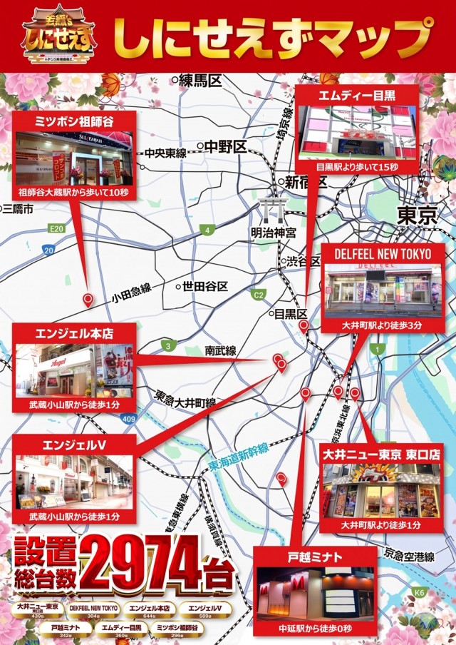 大井ニュー東京　東口店の最新情報画像