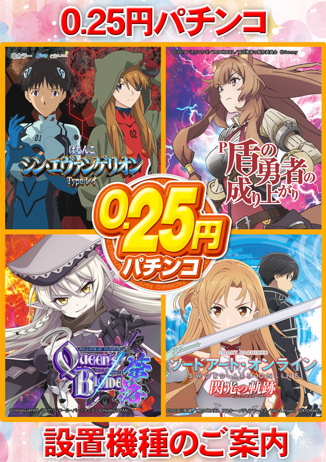 ベガスベガス寒河江店の最新情報画像