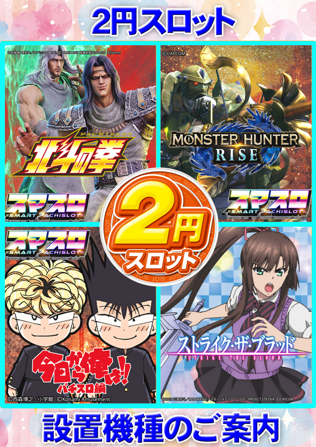 ベガスベガス寒河江店の最新情報画像