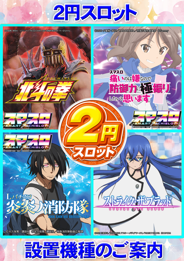 ベガスベガス寒河江店の最新情報画像