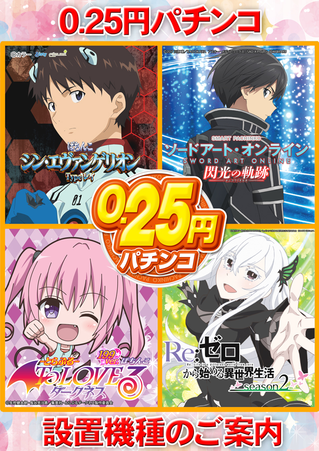 ベガスベガス寒河江店の最新情報画像