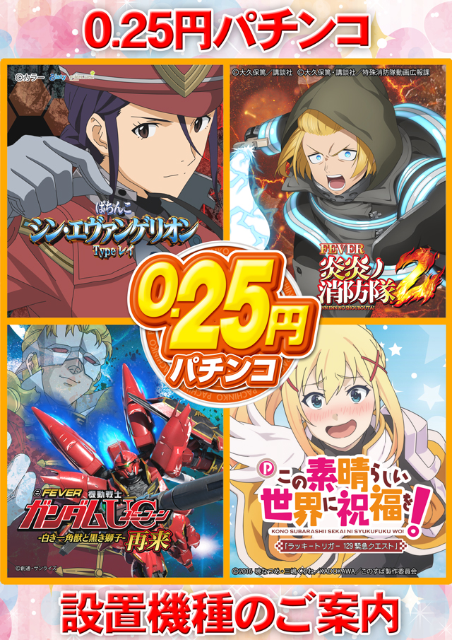 ベガスベガス寒河江店の最新情報画像
