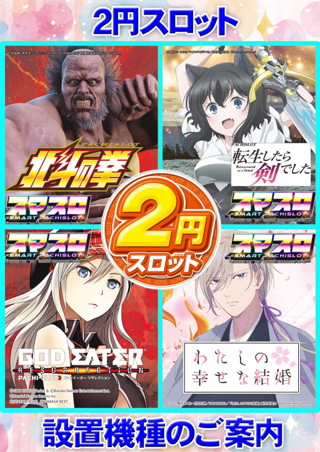 ベガスベガス寒河江店の最新情報画像
