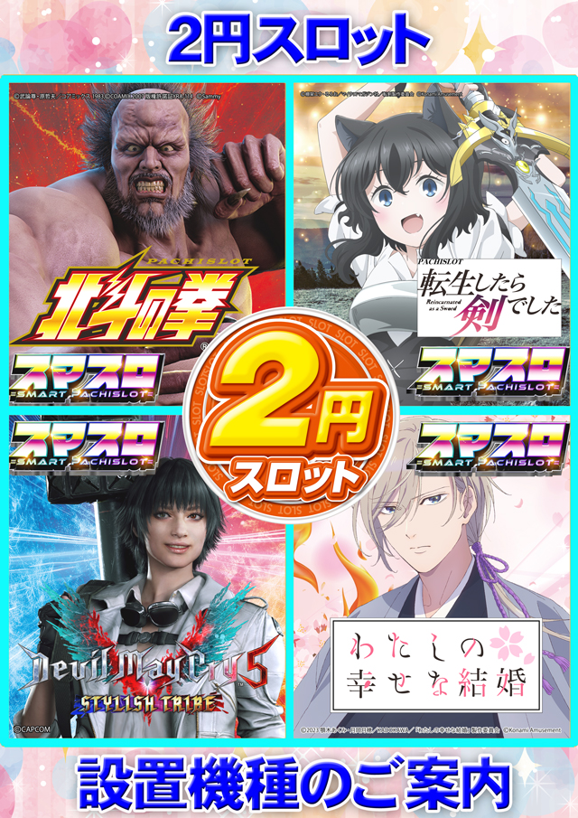 ベガスベガス寒河江店の最新情報画像