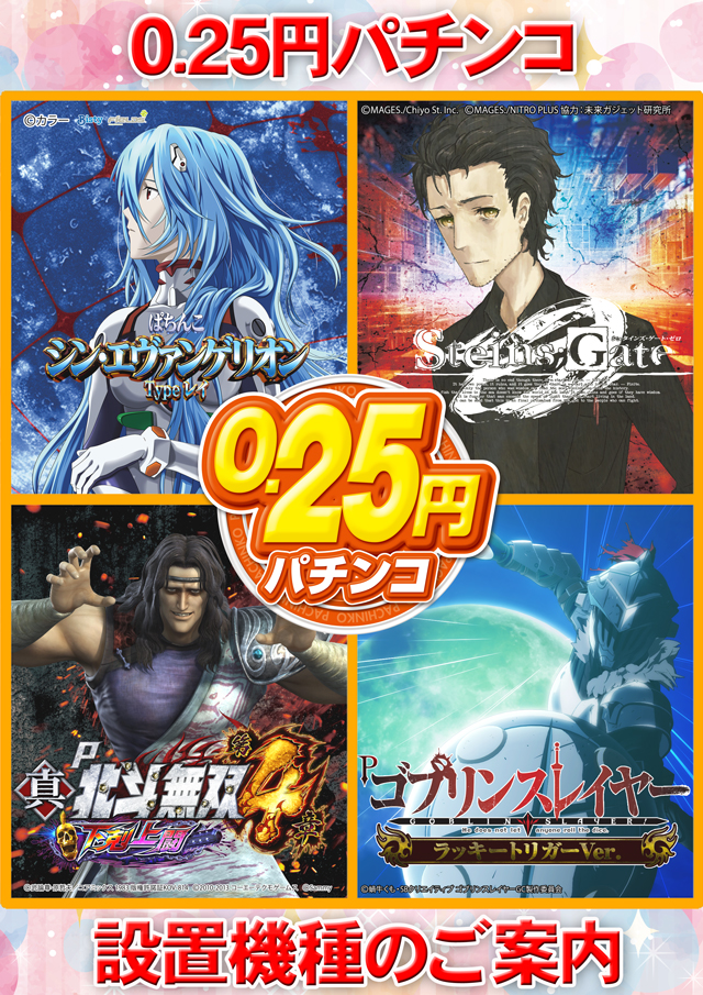 ベガスベガス寒河江店の最新情報画像