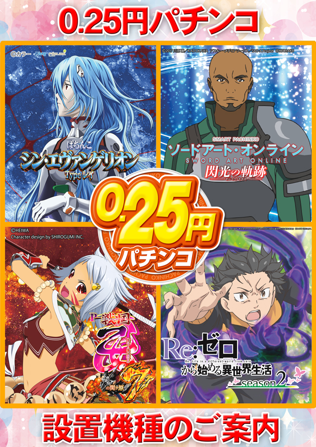 ベガスベガス寒河江店の最新情報画像