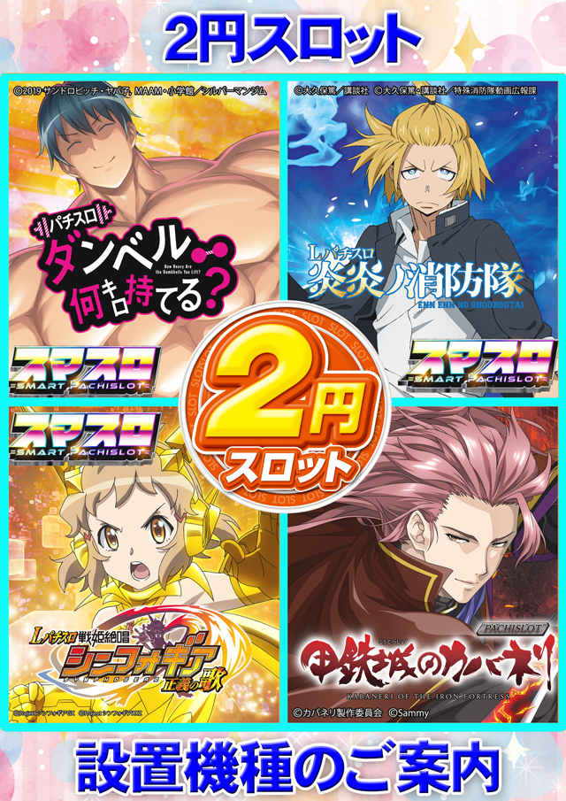 ベガスベガス寒河江店の最新情報画像