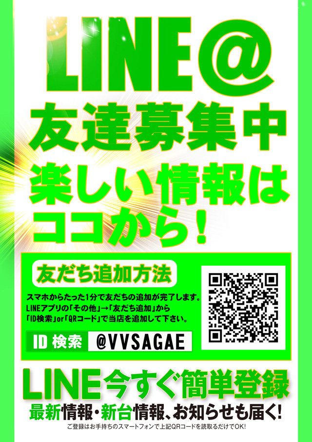 ベガスベガス寒河江店の最新情報画像
