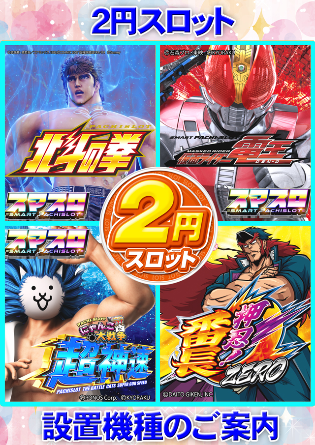 ベガスベガス寒河江店の最新情報画像