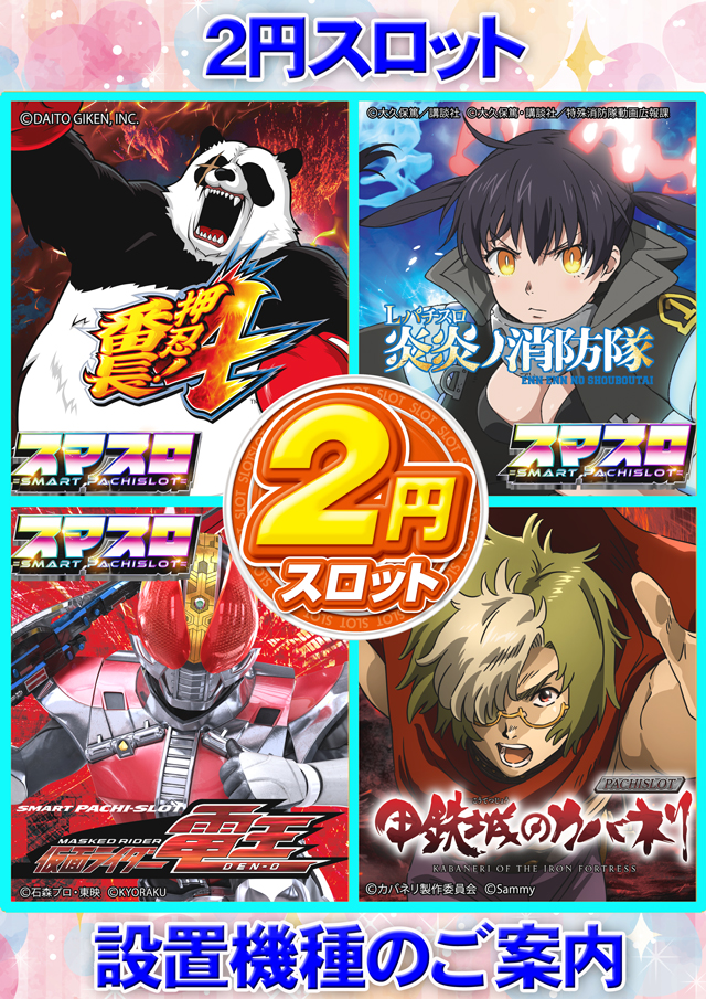 ベガスベガス寒河江店の最新情報画像