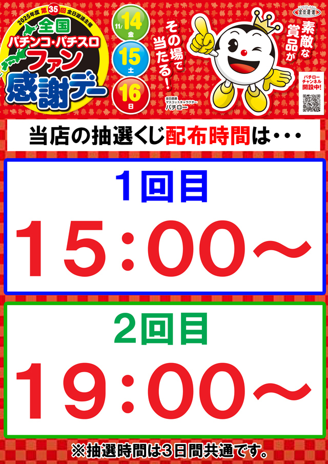 ベガスベガス寒河江店の最新情報画像