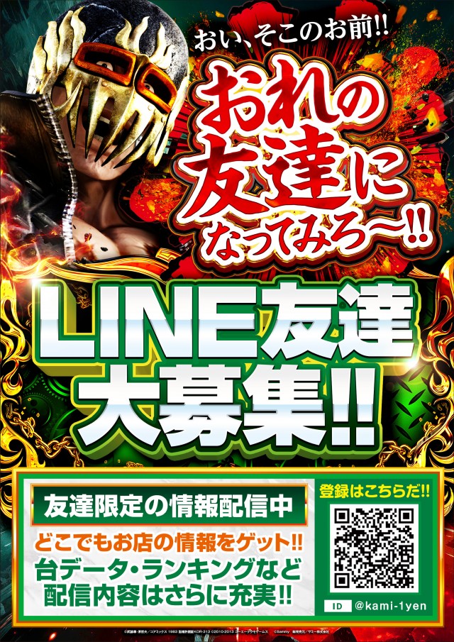 1円劇場上山店の最新情報画像