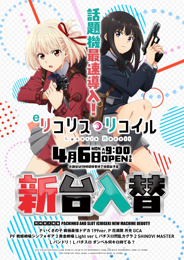 1円劇場上山店の最新情報画像