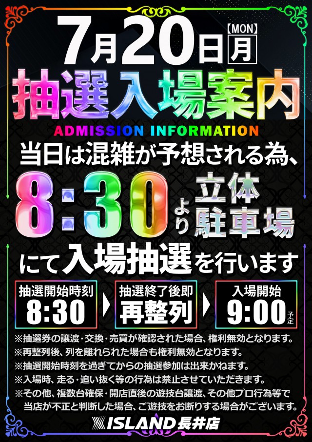 アイランド長井店の最新情報画像