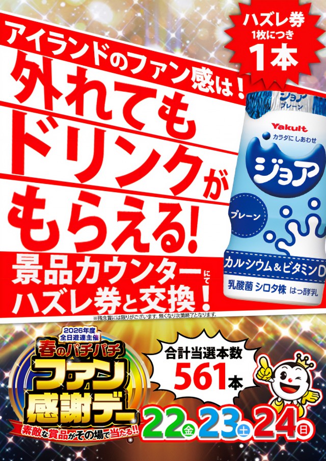 アイランド長井店の最新情報画像