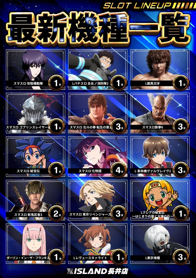 アイランド長井店の最新情報画像