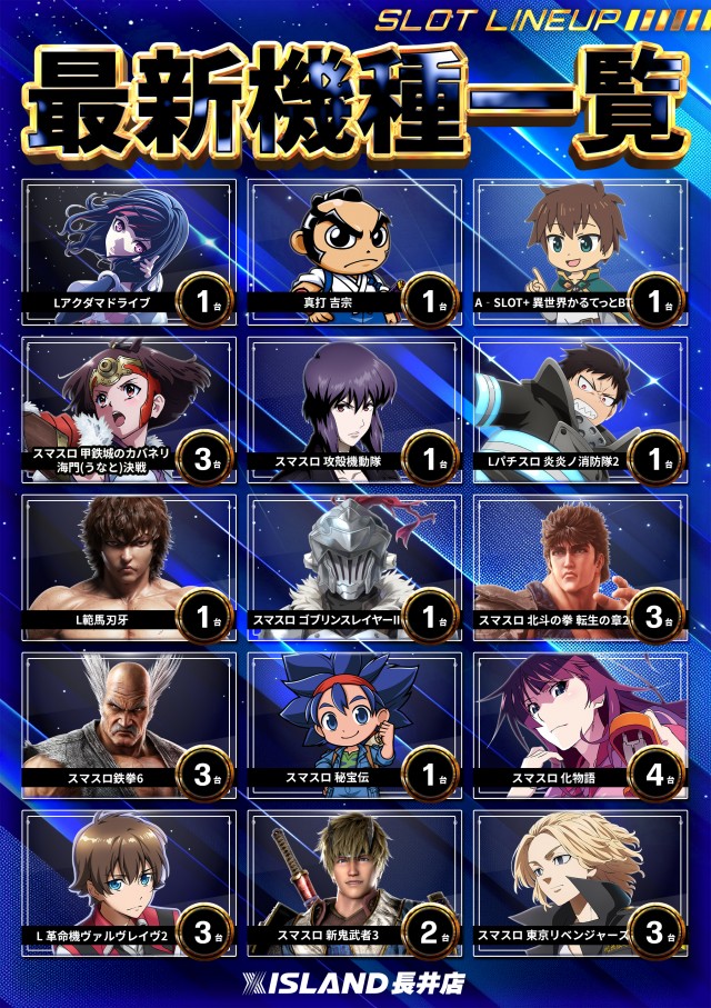 アイランド長井店の最新情報画像