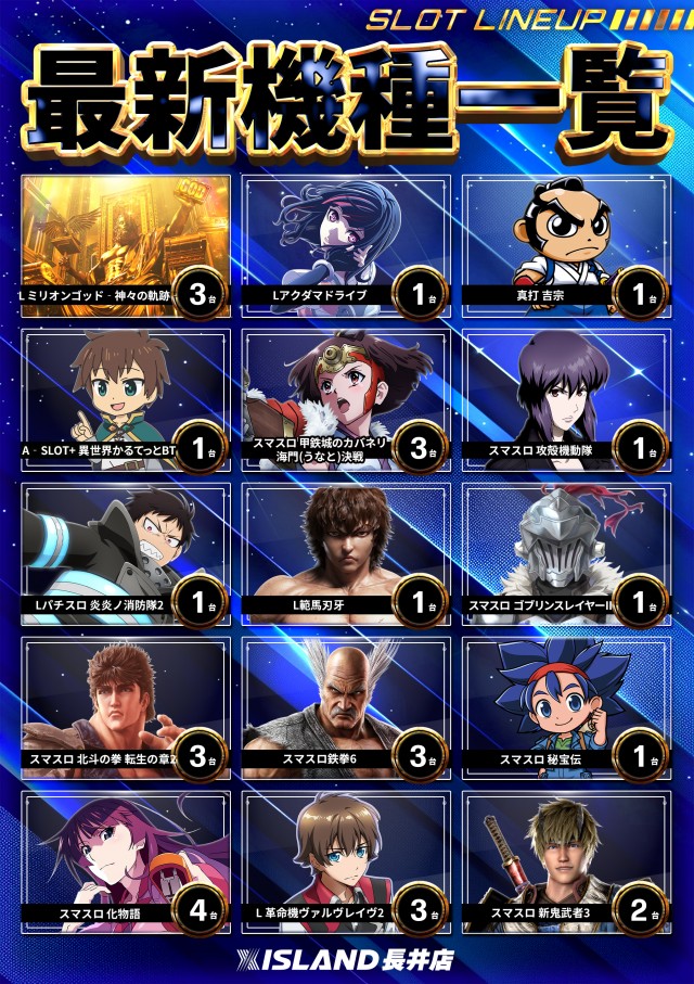 アイランド長井店の最新情報画像