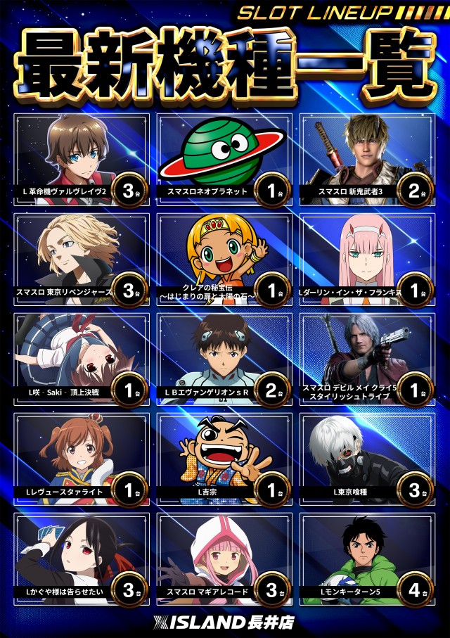 アイランド長井店の最新情報画像