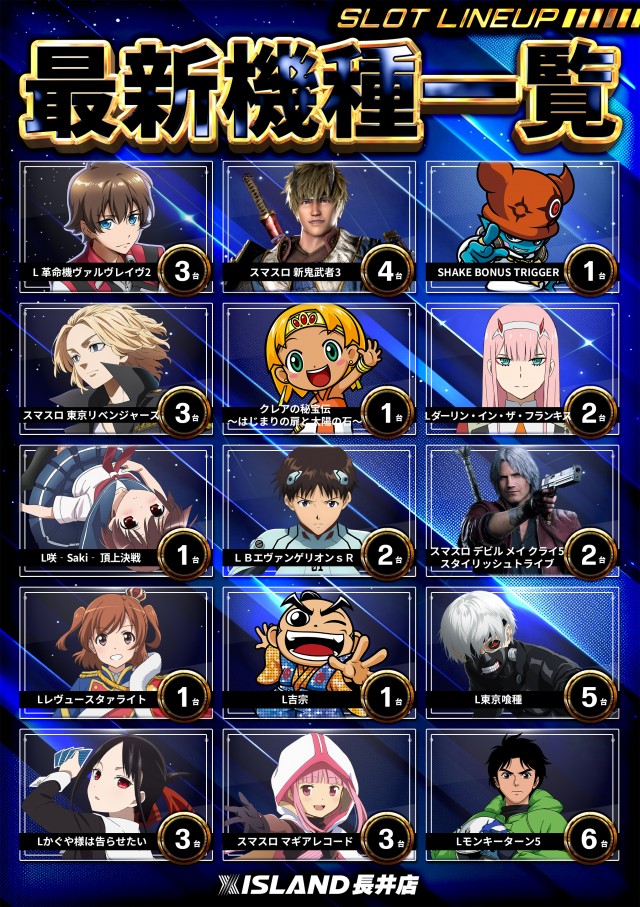 アイランド長井店の最新情報画像