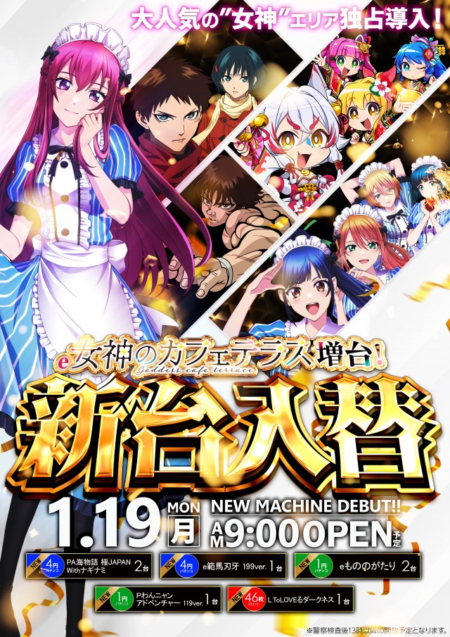 アイランド長井店の最新情報画像